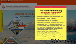 badrinath-kedarnath.gov.in Screenshot