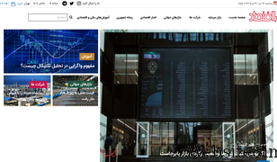 baeghtesad.com Screenshot