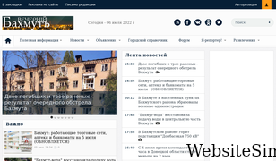 bahmut.com.ua Screenshot