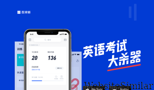 baicizhan.com Screenshot
