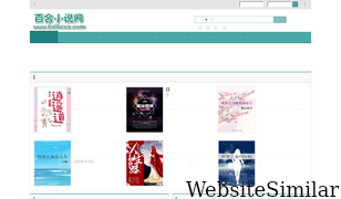baihexs.com Screenshot