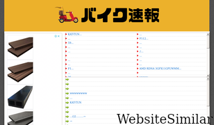 baiku-sokuho.info Screenshot