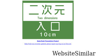 baka-tsuki.org Screenshot