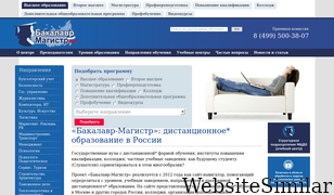 bakalavr-magistr.ru Screenshot