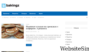 bakingz.ru Screenshot
