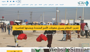 baladi-news.com Screenshot
