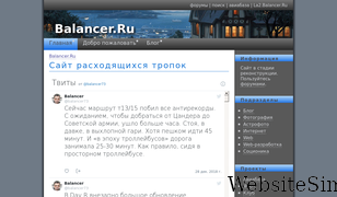 balancer.ru Screenshot