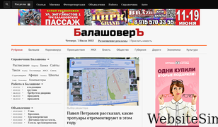balashover.ru Screenshot