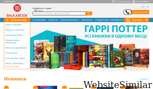 balka-book.com Screenshot