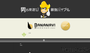 bananavi.jp Screenshot