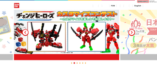 bandai.co.jp Screenshot