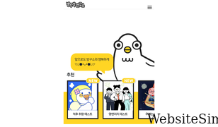 banggooso.com Screenshot