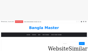 banglamaster.com Screenshot