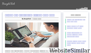 banglatech.info Screenshot