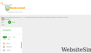 bankcomat.org Screenshot