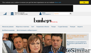 banker.bg Screenshot