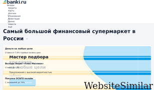 banki.ru Screenshot