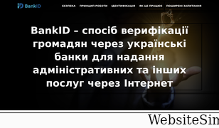 bankid.org.ua Screenshot