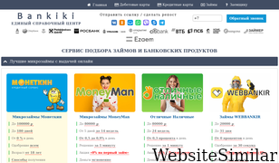 bankiki.ru Screenshot