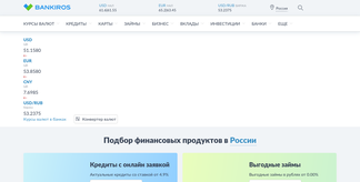 bankiros.ru Screenshot