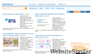 bankirsha.com Screenshot
