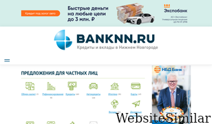 banknn.ru Screenshot