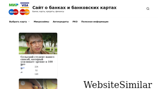 bankovskie-karty.ru Screenshot