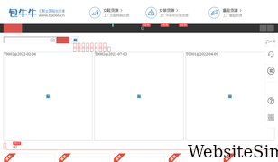 bao66.cn Screenshot