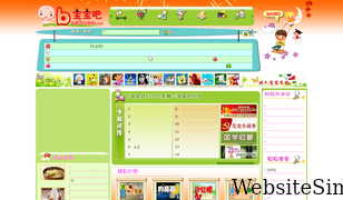 baobao88.com Screenshot