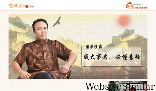 baoshuanglong.com Screenshot