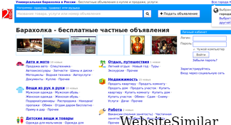 baraholka.com.ru Screenshot