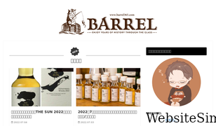 barrel365.com Screenshot