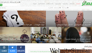 basaer-online.com Screenshot