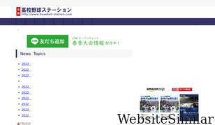 baseball-station.com Screenshot