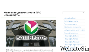 bashneft-info.ru Screenshot