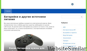 batareykaa.ru Screenshot