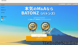batonz.jp Screenshot