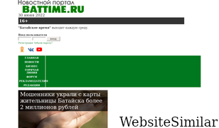 battime.ru Screenshot