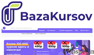 bazakursov.com Screenshot