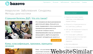 bazovo.ru Screenshot