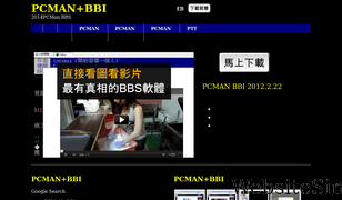 bbi.com.tw Screenshot