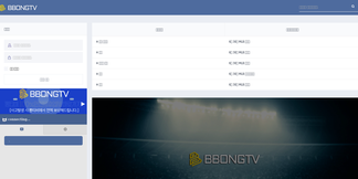 bbongtv.com Screenshot