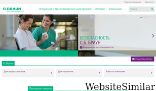 bbraun.ru Screenshot