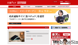 bci.co.jp Screenshot