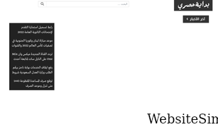 bdaya7sri.com Screenshot