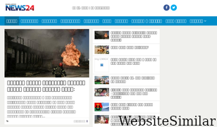 bdnews24us.com Screenshot