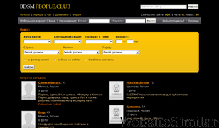 bdsmpeople.club Screenshot