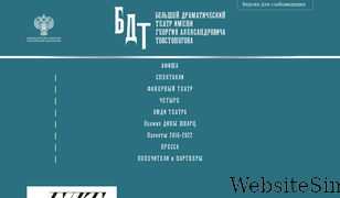 bdt.spb.ru Screenshot