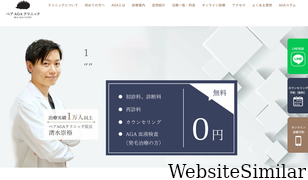 bea-agaclinic.jp Screenshot