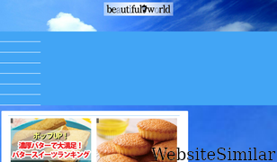 beautiful-world-kyushu.com Screenshot